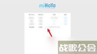 原神怎么改实名信息-更改实名信息方法教程