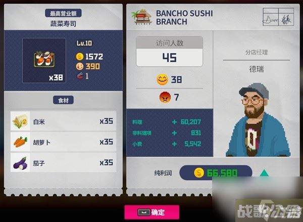 《潜水员戴夫》分店员工配置推荐,潜水员戴夫资讯