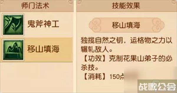 梦幻西游天机城克制什么门派_天机城克制门派介绍