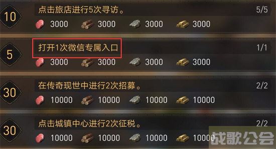 重返帝国微信专属入口怎么打开 -重返帝国官方群攻略分享