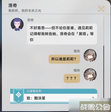 《崩坏星穹铁道》空间站黑塔宝箱任务攻略大全 战利品在哪里成就解锁攻略,崩坏星穹铁道资讯