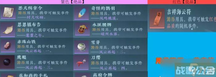 《逆水寒手游》游历怎么玩 游历玩法攻略大全,逆水寒手游资讯