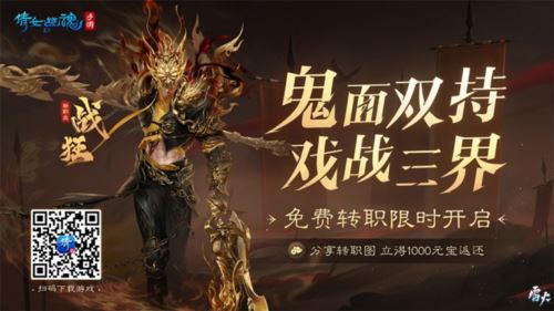 【战狂】线下试玩会招募开启 世界观PV首曝！