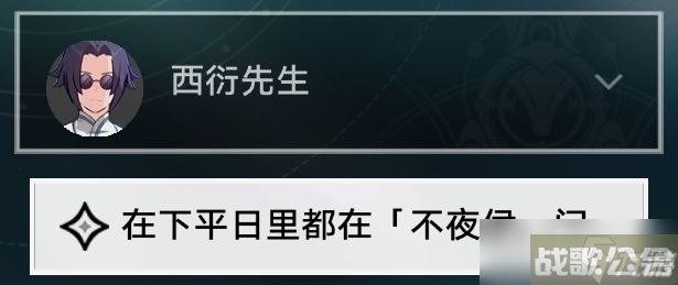 《崩坏星穹铁道》评书奇谈活动开启介绍,崩坏星穹铁道资讯