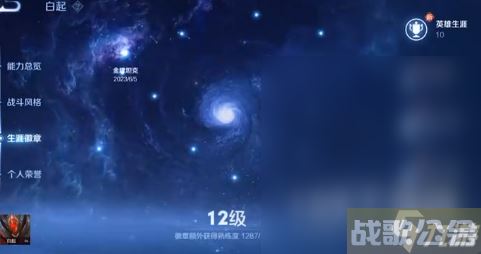 王者荣耀生涯徽章快速升级方法介绍