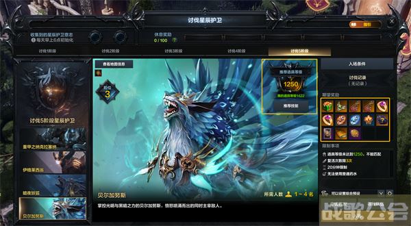 命运方舟星辰护卫怎么打-命运方舟星辰护卫怎么打技能详情