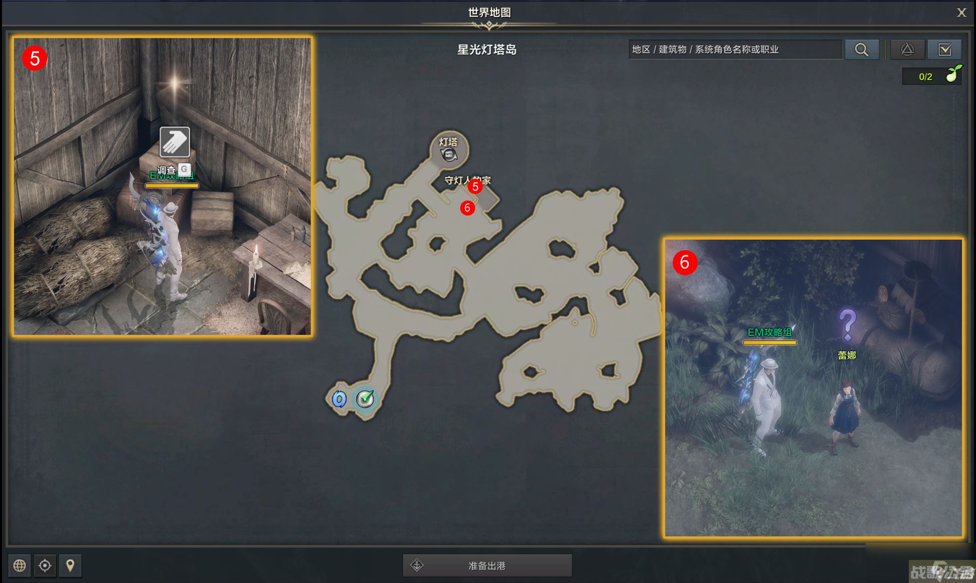 命运方舟星光灯塔下面任务攻略