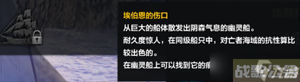 命运方舟船只玩法介绍,命运方舟资讯