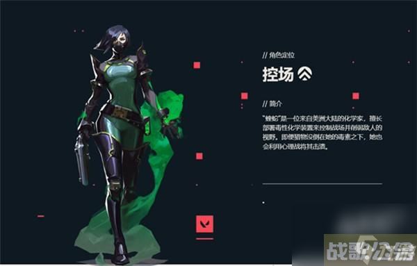 无畏契约蝰蛇技能图片介绍,无畏契约资讯