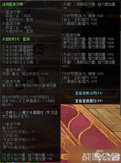 dnf小魔女出什么防具好 小魔女防具推荐介绍,DNF手游资讯