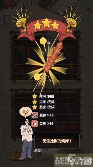 王蓝莓的烧烤摊攻略大全 2023氛围评分/快速升级技巧分享