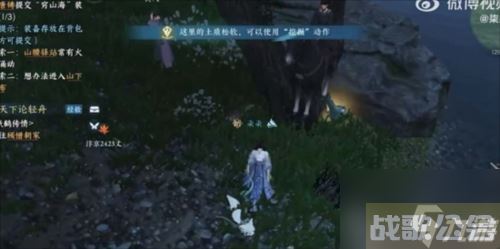 逆水寒手游穷山海奇遇怎么过 穷山海奇遇玩法攻略