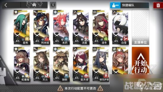 明日方舟GT6这一关应该怎么编队 编队方法和打法技巧推荐,明日方舟资讯