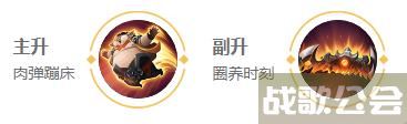王者荣耀猪八戒英雄图鉴,王者荣耀资讯