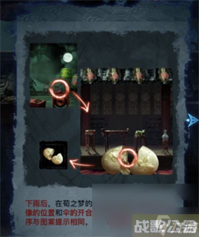 《纸嫁衣5无间梦境》第五章通过方法推荐,无间梦境资讯