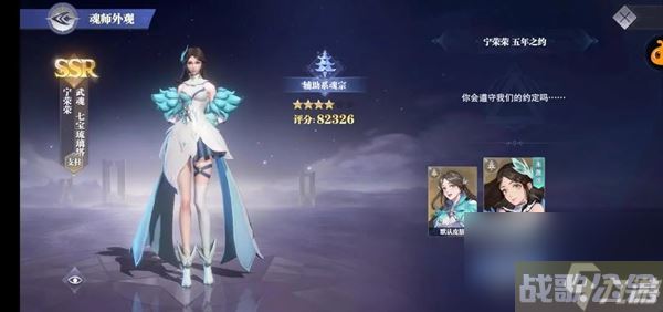 斗罗大陆魂师对决sp宁荣荣技能,斗罗大陆魂师对决资讯