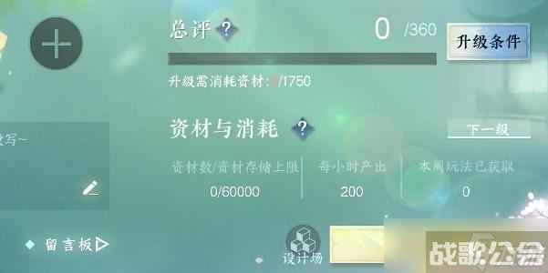 逆水寒手游庄园任务在哪里接