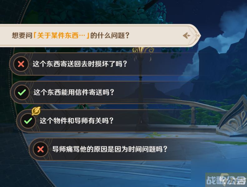 原神追溯求真之二怎么做 原神追溯求真之二活动攻略,原神资讯