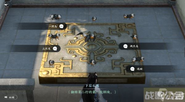 逆水寒手游饮者追命任务攻略大全