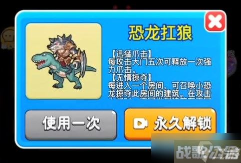 《别惹农夫》恐龙扛狼解锁方式分享