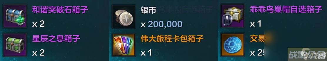 《命运方舟》国服开服福利汇总，上线即可轻松领