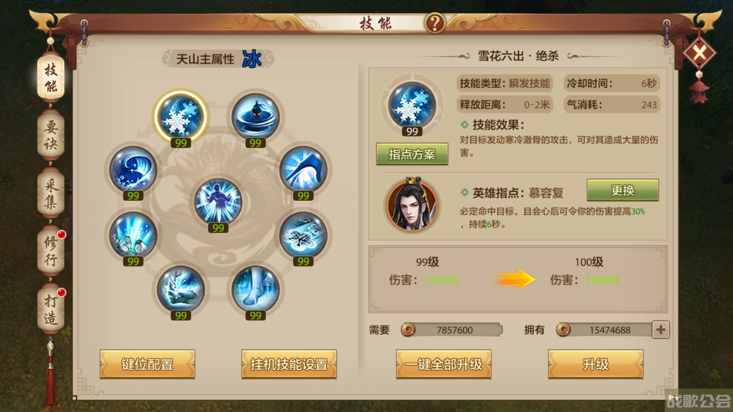 天龙八部峨眉技能(天龙八部峨眉技能顺序表)