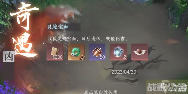 逆水寒手游灵蛇宝血任务完成方法是什么,逆水寒手游资讯