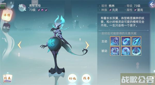 玄中记手游青蚨虫母怎么打-青玄记百度百科玩法介绍