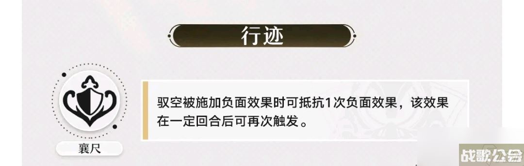 崩坏星穹铁道驭空的配速解析,崩坏星穹铁道资讯