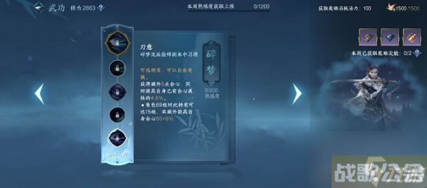 逆水寒手游偷师技能多少级开启