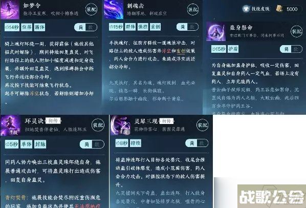 《逆水寒手游》九灵萌新怎么玩 九灵职业入门玩法推荐,逆水寒手游资讯