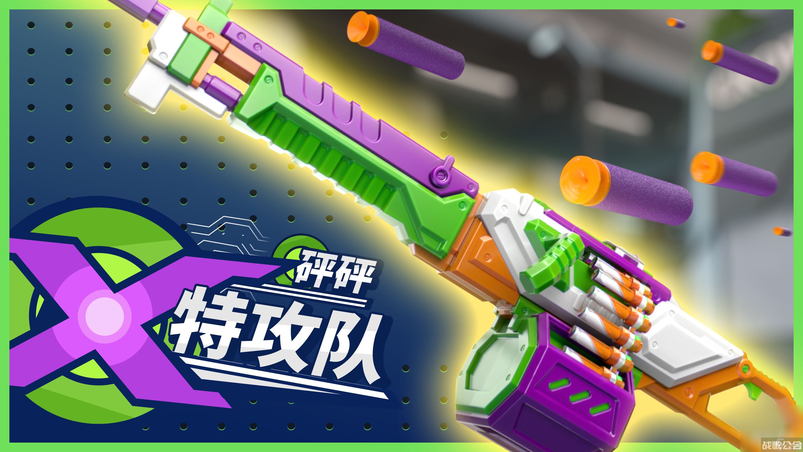 《无畏契约》砰砰X特攻队全新系列礼包7月20日前来报到！详情