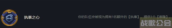 云顶之弈vip没有三执事可以触发吗 -云顶之弈凑不到3星道具获取攻略