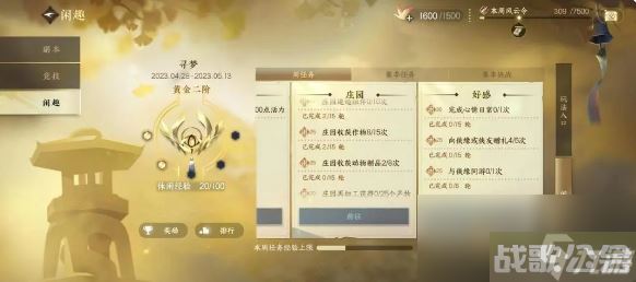 逆水寒手游npc好感度有什么用