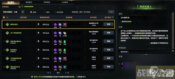 命运方舟二觉任务怎么做,命运方舟资讯