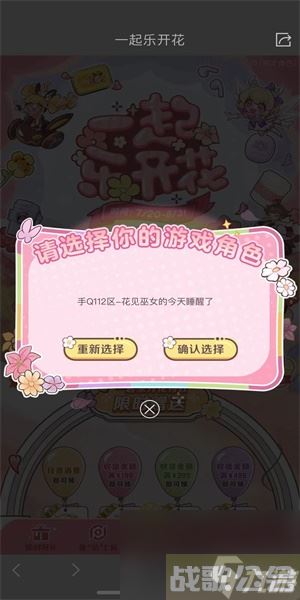 王者荣耀一起乐开花怎么玩,王者荣耀资讯