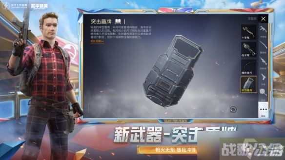 《和平精英》天空赛场新版本上线，开启火力战斗新体验,和平精英资讯