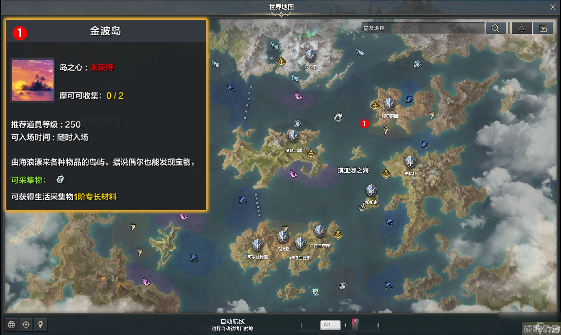 命运方舟收集商品任务攻略,命运方舟资讯