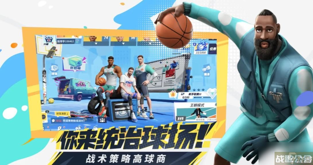 全明星街球派对锡安技能详解