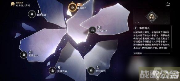 《崩坏星穹铁道》罗刹命座抽取建议