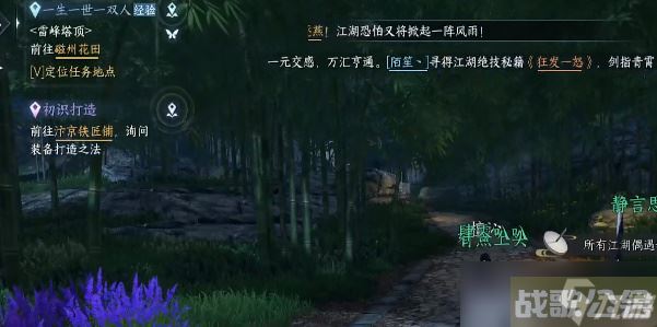 逆水寒一生一世一双人结局攻略,逆水寒手游资讯
