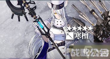 明日方舟寒檀天赋技能详解指南