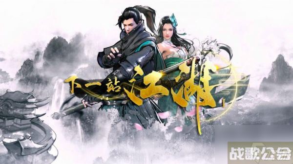 下一站江湖隐藏机密怎么触发 下一站江湖隐藏机密触发攻略,下一站江湖资讯
