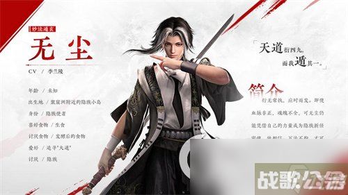 《永劫无间》无尘怎么玩 无尘阵容搭配推荐,永劫无间手游资讯