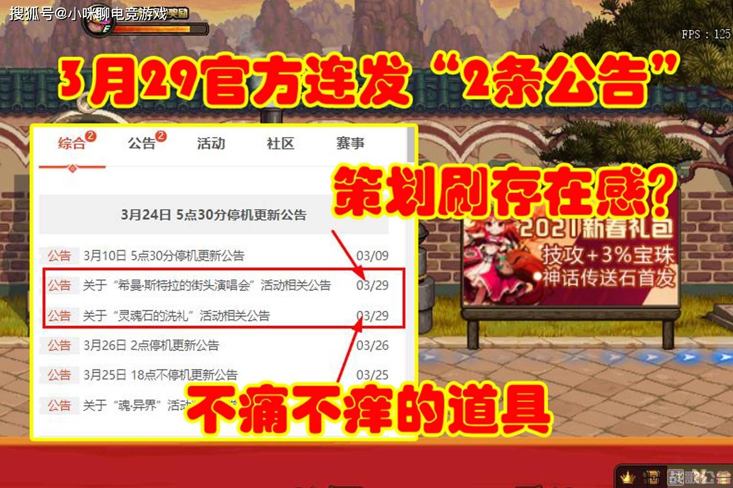 dnf连发是什么(dnf连发会被制裁吗)