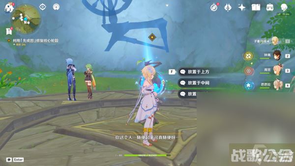 《原神》恢复如初银瓶裹藏的故事任务攻略分享