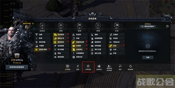 命运方舟怎么调低画质设置-命运方舟怎么调低画质设置关卡攻略