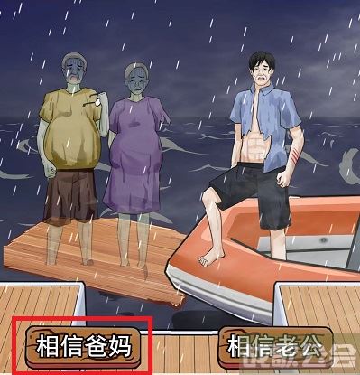 编个笑话海上惊魂攻略-海上惊魂攻略大全集技能详情