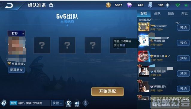王者荣耀怎么观战好友(王者荣耀怎么观战好友实时比赛)