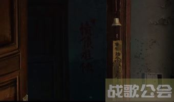 纸嫁衣3鸳鸯债隐藏彩蛋在哪-纸嫁衣三关图文攻略